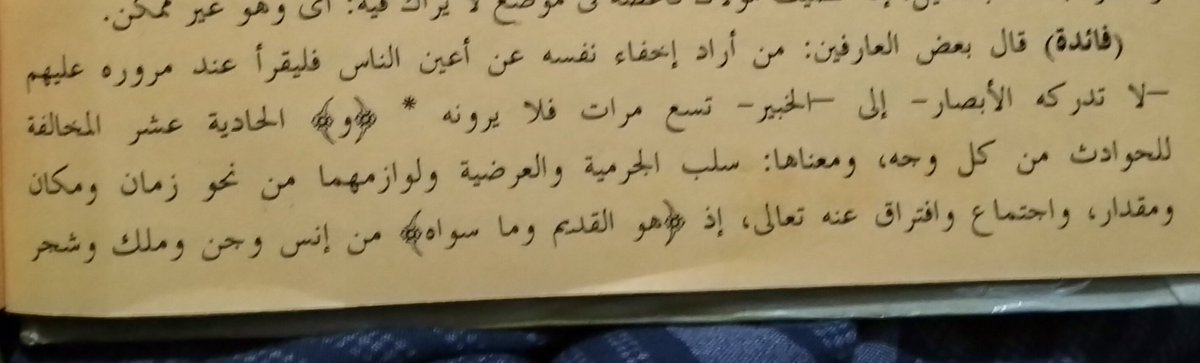 AutadLirboyo's tweet photo. لَّا تُدْرِكُهُ ٱلْأَبْصَٰرُ وَهُوَ يُدْرِكُ ٱلْأَبْصَٰرَ ۖ وَهُوَ ٱللَّطِيفُ ٱلْخَبِيرُ
(Al An'aam 6:103)  :

Sebagian arif billah berkata
Ayat ini dibaca 9x
Faedahnya : untuk tidak terlihat dari pandangan manusia

Tapi jangan digunakan dengan niat yang salah (hilang betulan😂) https://t.co/vnvW0KZtwx