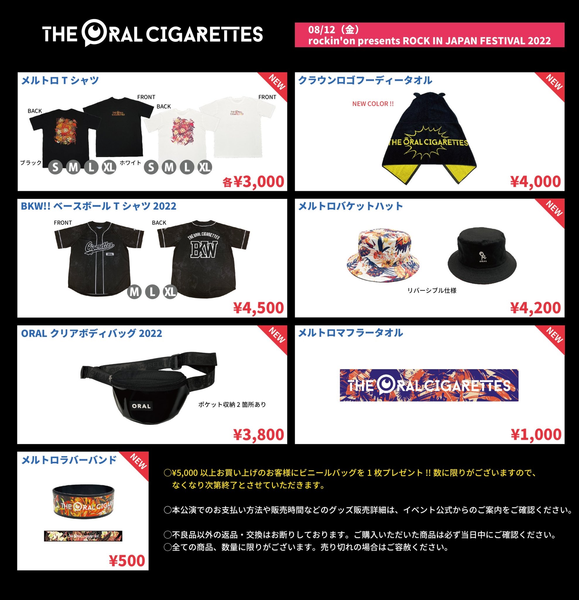 セット売り THE ORAL 抹香臭い CIGARETTES オーラル 売買された 