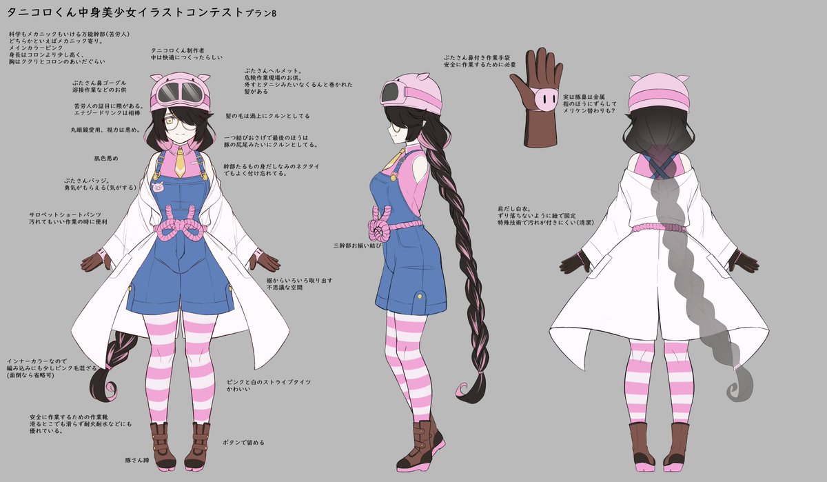 1girl overalls very long hair long hair braid gloves multiple views  illustration images