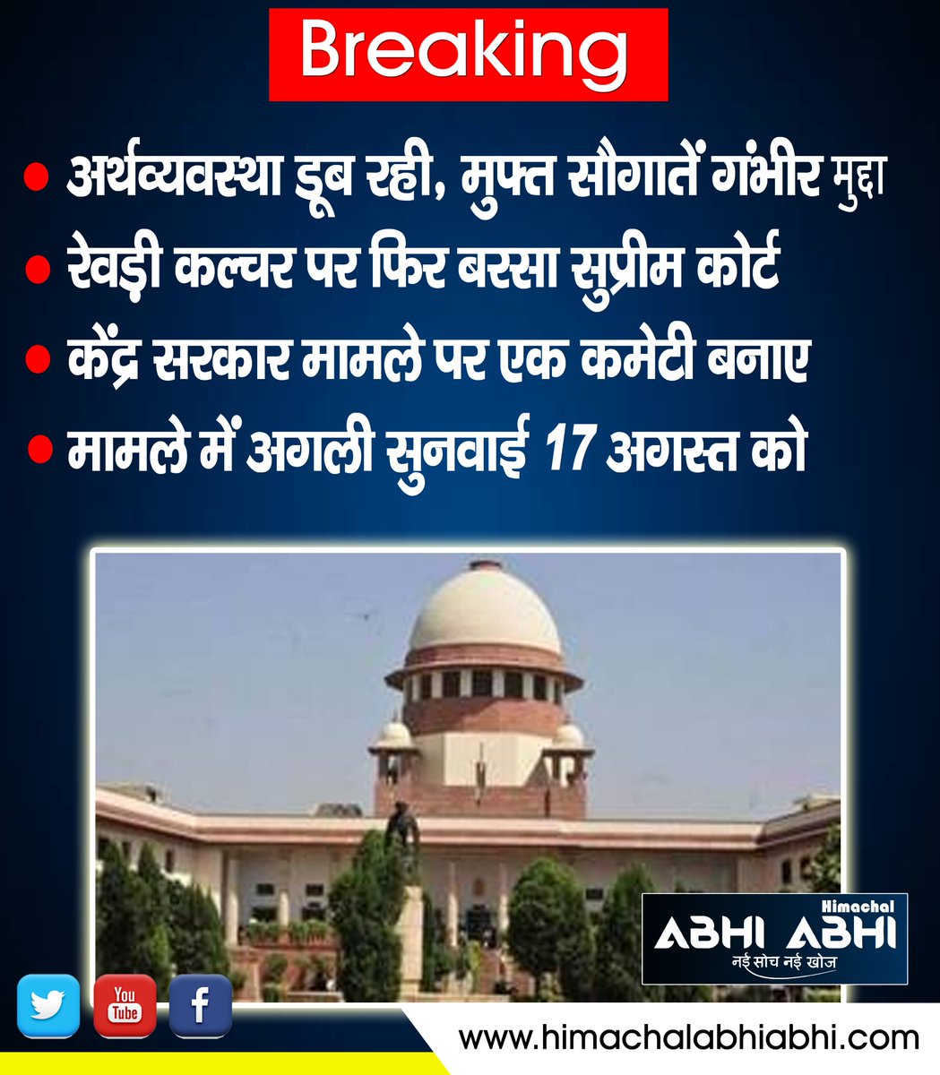 #Supreme_Court 