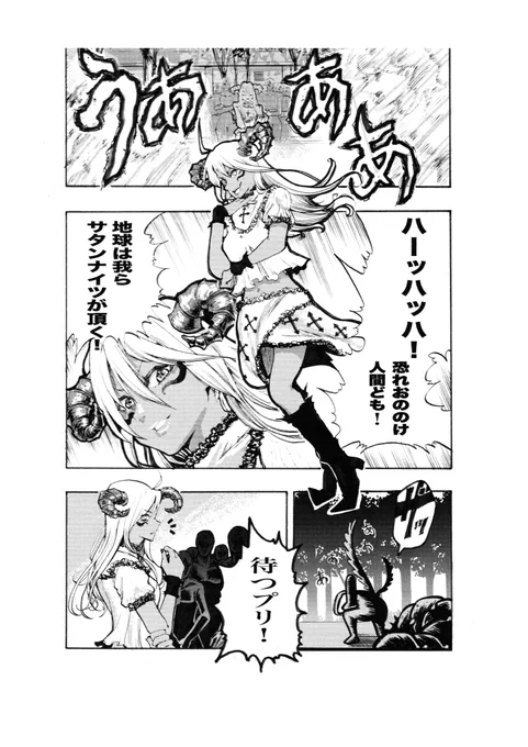 「怪奇グロテスク!魔法少女プリケッツ 」1/2 