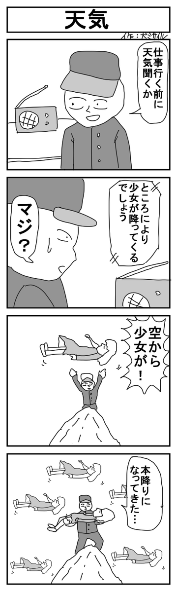 世界犬ミサイル漫画劇場CLASSIC⑫
#4コマ #4コマ漫画 