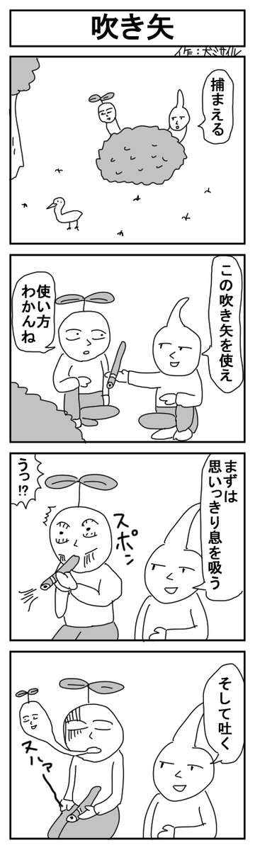 世界犬ミサイル漫画劇場CLASSIC⑫
#4コマ #4コマ漫画 