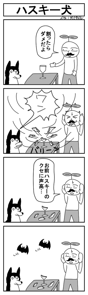 世界犬ミサイル漫画劇場CLASSIC⑫
#4コマ #4コマ漫画 