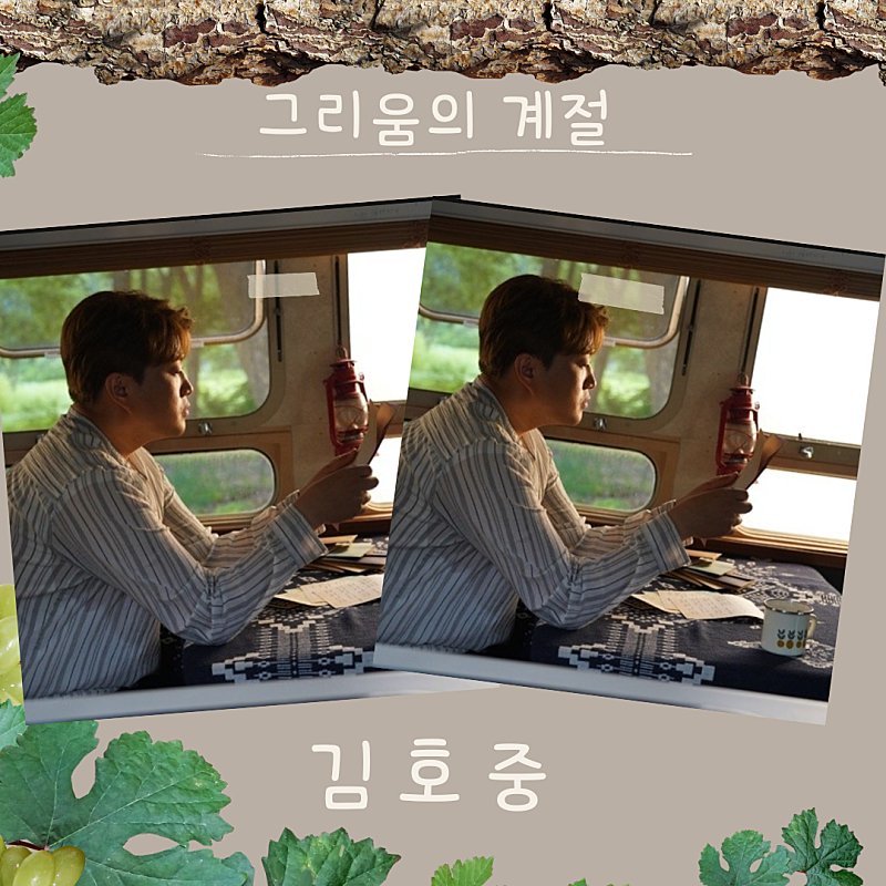 김호중 파노라마 속에 담긴 기억들
#김호중_그리움의계절_피어나는추억들
#김호중_PANORAMA_2ndClassicAlbum 
#김호중 #kimhojoong
#트바로티김호중
#TVAROTTI #ARISS
#약속 #빛이나는사람
#주마등 #panorama