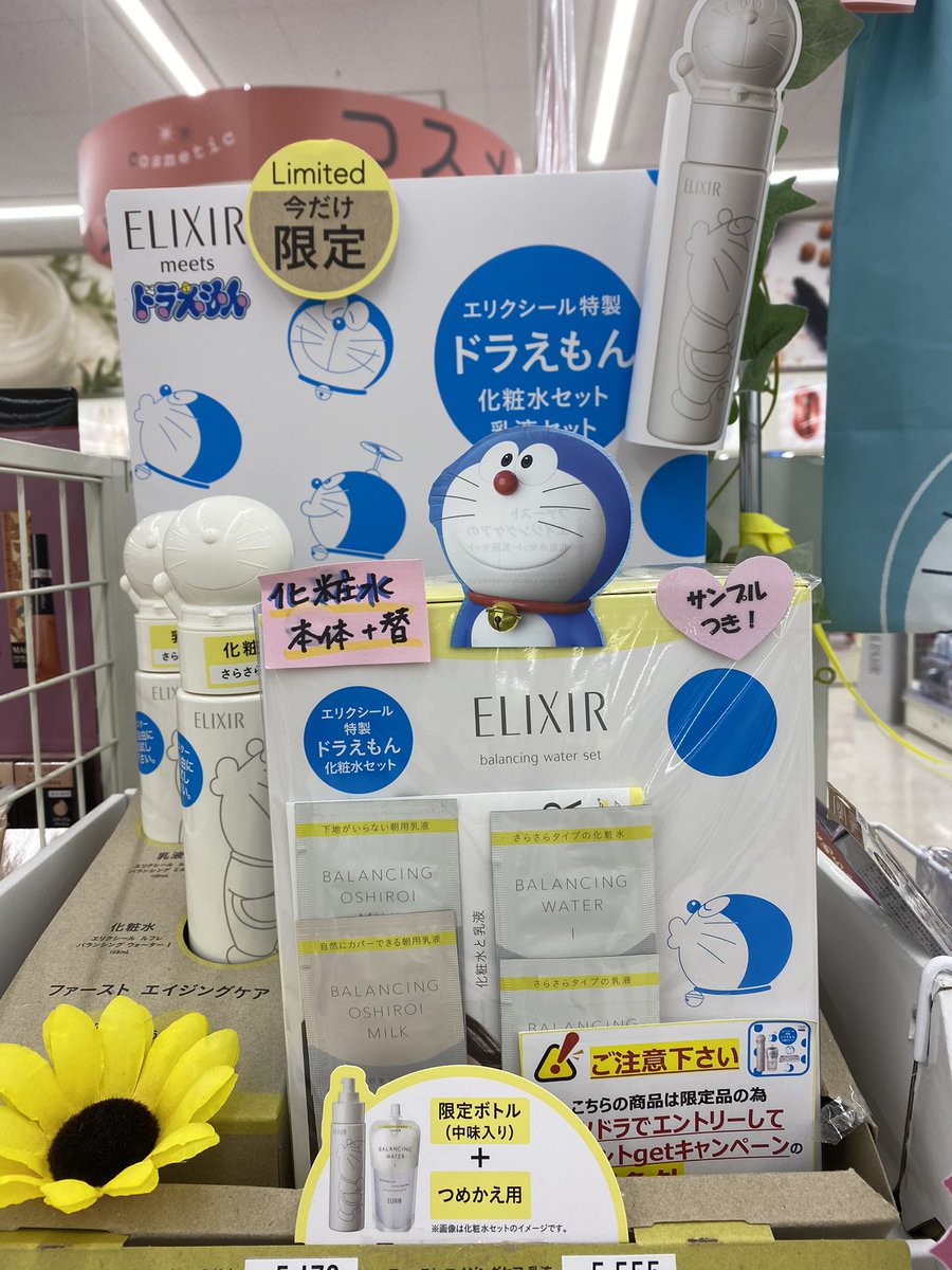 yuucyo's tweet photo. ドラえもん可愛い♥️って思ったけど、次の瞬間違和感半端なくて��んだろう…って思ったら「中味」
この表記は初めて見たから思わず調べてしまった笑
間違えてはいないけど正解でもないらしいってどういうこと😇

@elixir_TW 
@elixir_refletTW https://t.co/2fq9aepAka