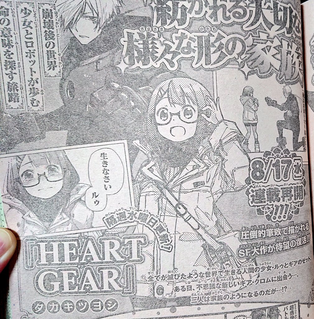 今更ながら今週のジャンプに連載再開告知がどどんと載ってます!こういうことしてくれるジャンプ+編集部には本当に頭が上がりません!感謝!! 