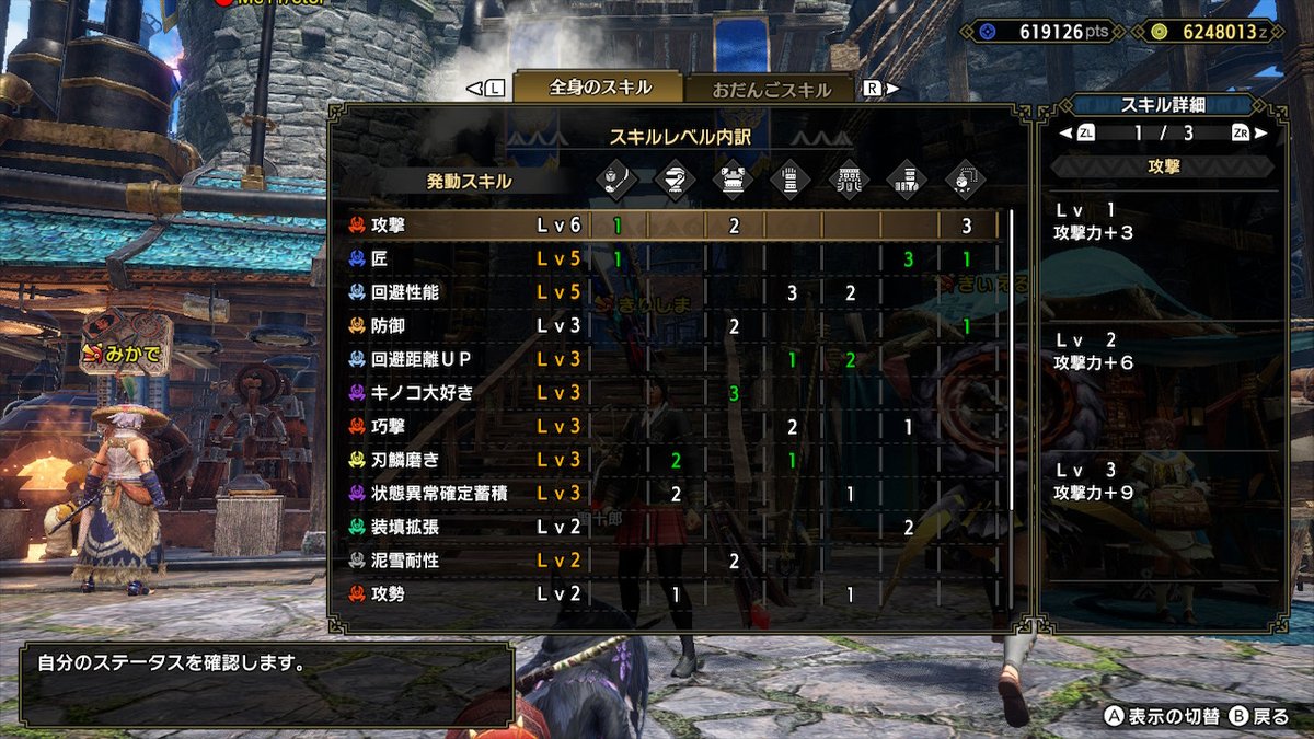 モンハンライズ キノコ大好きのスキル効果と発動する装備 サンブレイク 攻略大百科