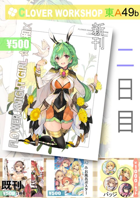 花騎士 City Forest Online