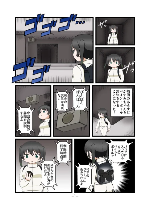 勝負する侑ちゃん④(前半)1～4

#lovelive 
#虹ヶ咲 