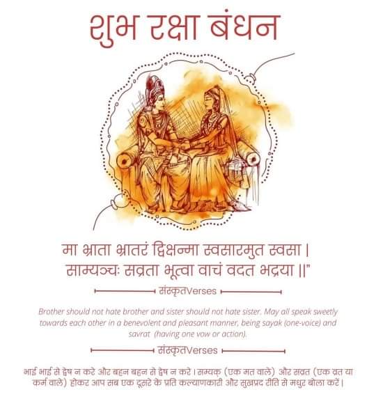 rssdharmendra's tweet photo. भाई बहन के पवित्र बन्धन रक्षाबंधन पर्व की हार्दिक शुभकामनाएं ! https://t.co/UH98ihgS3D