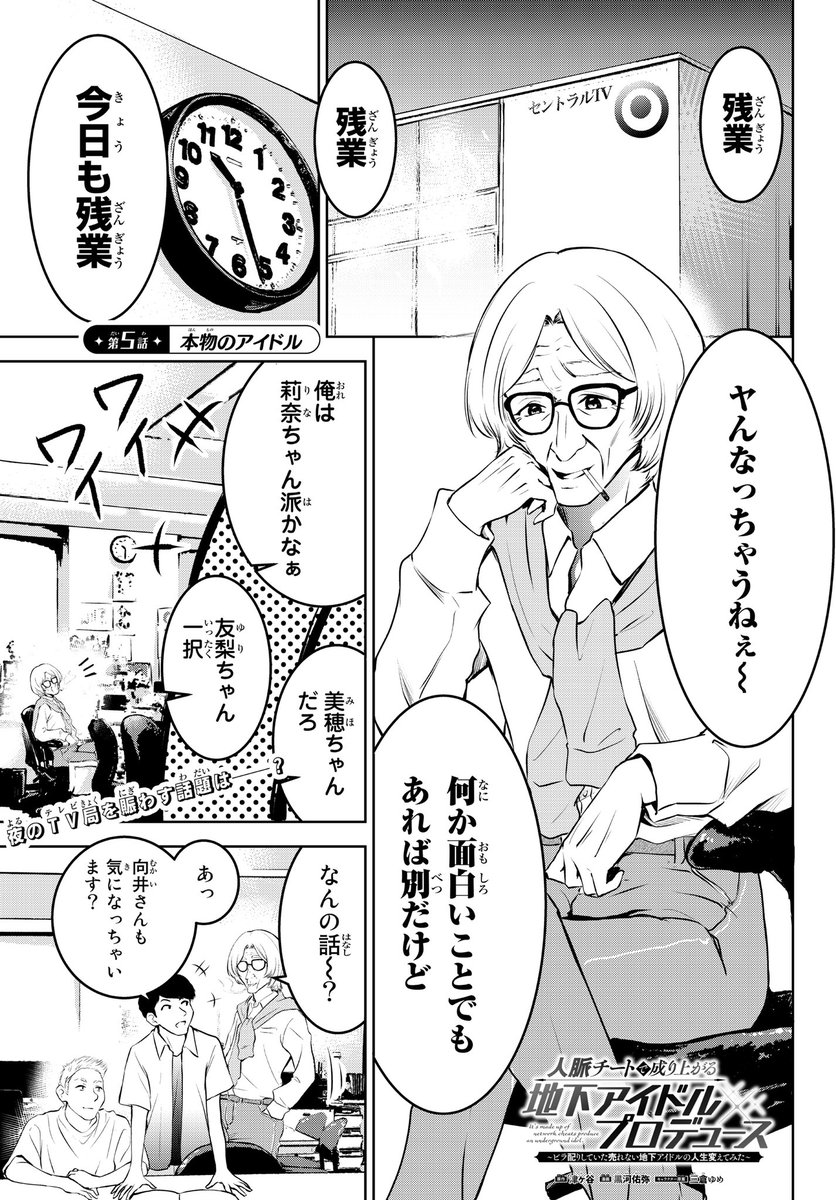 水曜日のシリウスで #人脈チート 5話前半更新されました!

続きが気になるという方はこちらからチェックよろしくお願いします!!
お気に入り登録していただけると嬉しいです!!

https://t.co/tkHrC4aqWz 