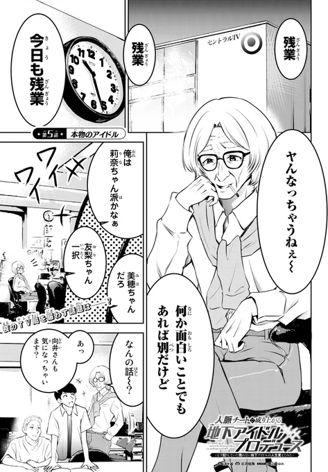 水曜日のシリウスで #人脈チート 5話前半更新されました!

続きが気になるという方はこちらからチェックよろしくお願いします!!
お気に入り登録していただけると嬉しいです!!

https://t.co/tkHrC4aqWz 