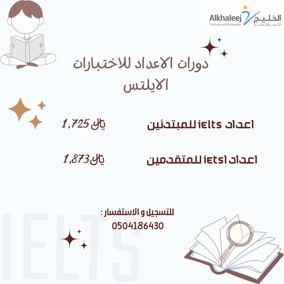 #حركة_النقل_الداخلي #الرياض_الان #الايلتس #وظائف_الرياض #وظائف_شاغرة #معهد #شهادات_معتمده  #سناب_شات 
دورات التحضير لاختبارات الايلتس📚

للتسجيل و الاستفسار : 
wsend.co/966504186430