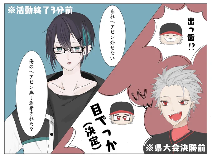 神速高校(8月7日)
謎の既視感。今?シリーズ
#灰画 #にじさんじアルプススタンド 