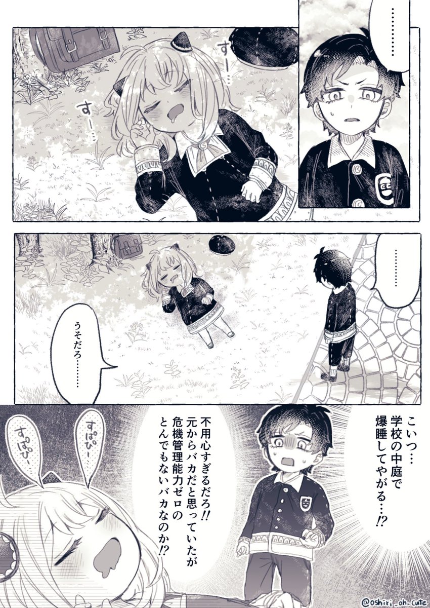 寝ても覚めても(1/4)  #ダミアニャ
全14ページの漫画です 