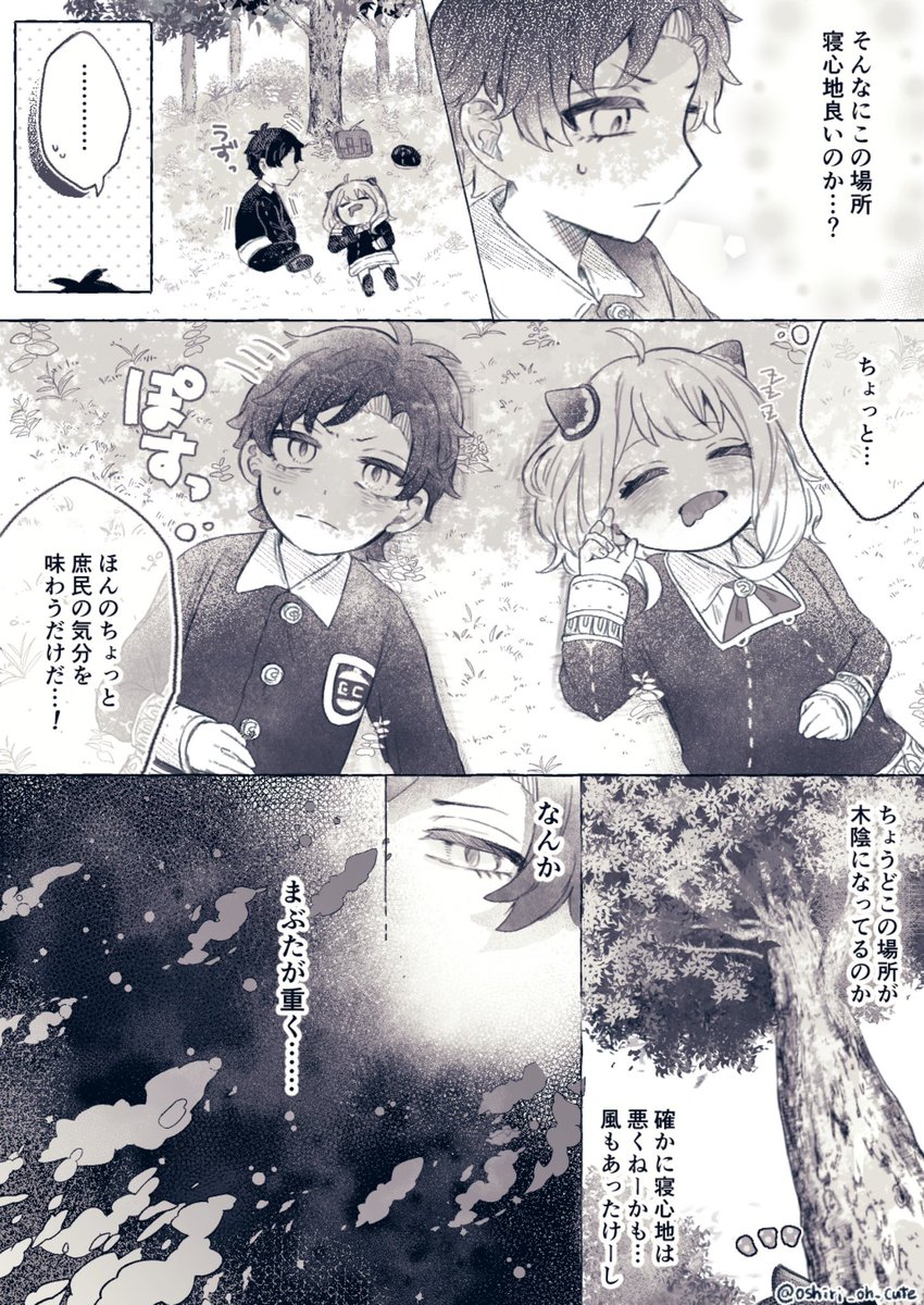 寝ても覚めても(1/4)  #ダミアニャ
全14ページの漫画です 