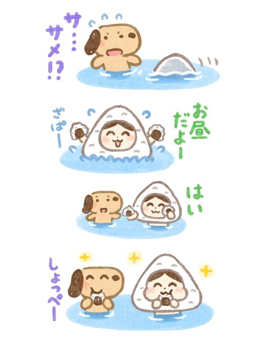 海水浴 のイラスト マンガ作品 391 件 Twoucan
