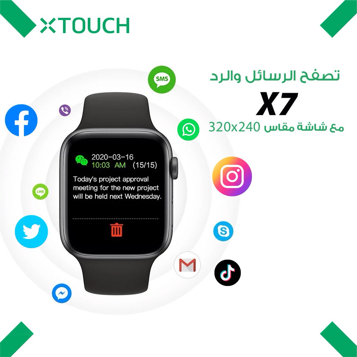 xtouchsaudi's tweet photo. #ساعة #X7 من #XTOUCH  

شاشة كبيرة 😍👍🏻
وتصفح الرسائل والردود بكل راحة 💪

متوفرة عبر الرابط التالي 🛒    

https://t.co/88bLhetsbg https://t.co/opaG86STTa