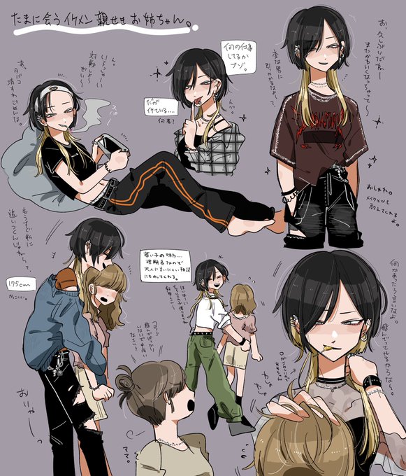 たまに会うイケメン親戚お姉ちゃん 