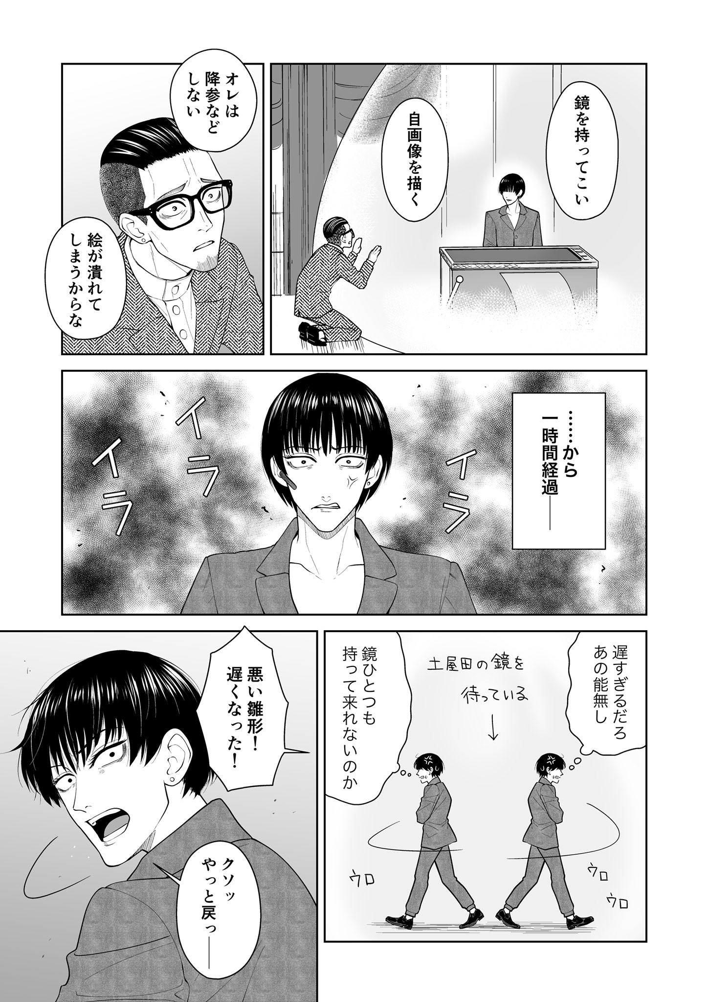 ジャンケットバンク 土屋田 ナンジャタウン ヘアゴム 生首 ジャン