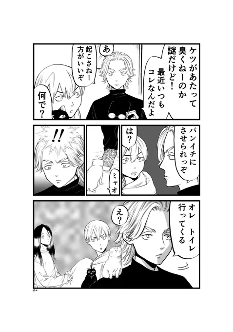 蘭がパブよしこの前で子猫を拾う話
13〜16話です 