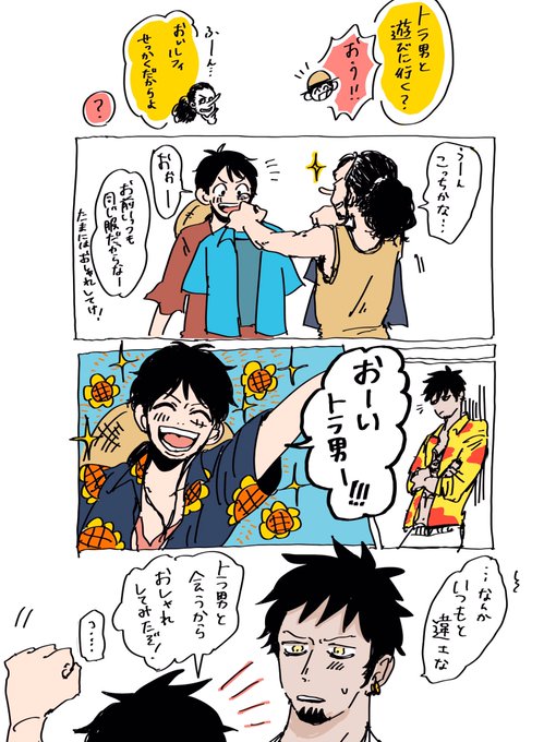 現パロ?🐯👒未満 DR編のひまわりシャツが好きすぎる #lawlu 