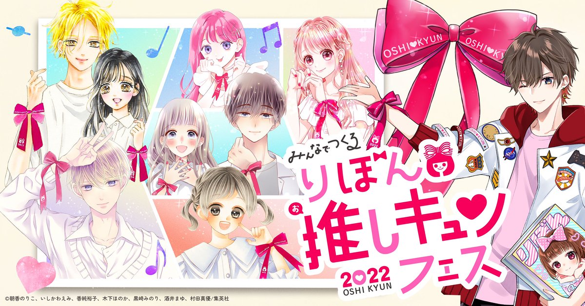 りぼん 推しキュンフェス缶バッジ 初×婚 鮫上紺 - メルカリ