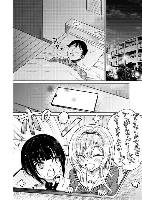 スマホから千夜ちとせ 