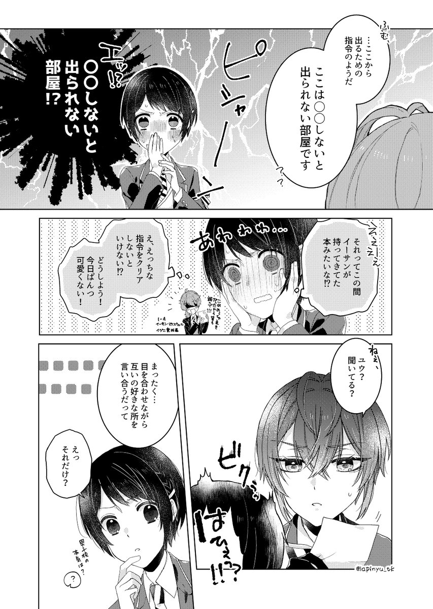 8/28【Beckon of the Mirror 13】新刊サンプルです。
リド監♀🌹🌸を出られない部屋に閉じ込めたい本。※顔有男装監督生
B5/28p/会場頒布価格400円(予定)

持ち込み数アンケートしてます!通販ご希望の方もご協力くださると助かります🙇‍♀️
https://t.co/9c5rg54gE9 
