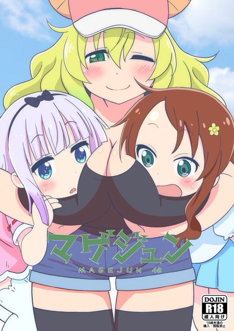 日曜J-27a サークルヘロン

小林さんちのメイドラゴン 
4種(フルカラー¥600)
他既刊(フルカラー¥600 モノクロ¥500)
持ち込みますのでよろしくお願いします!! 