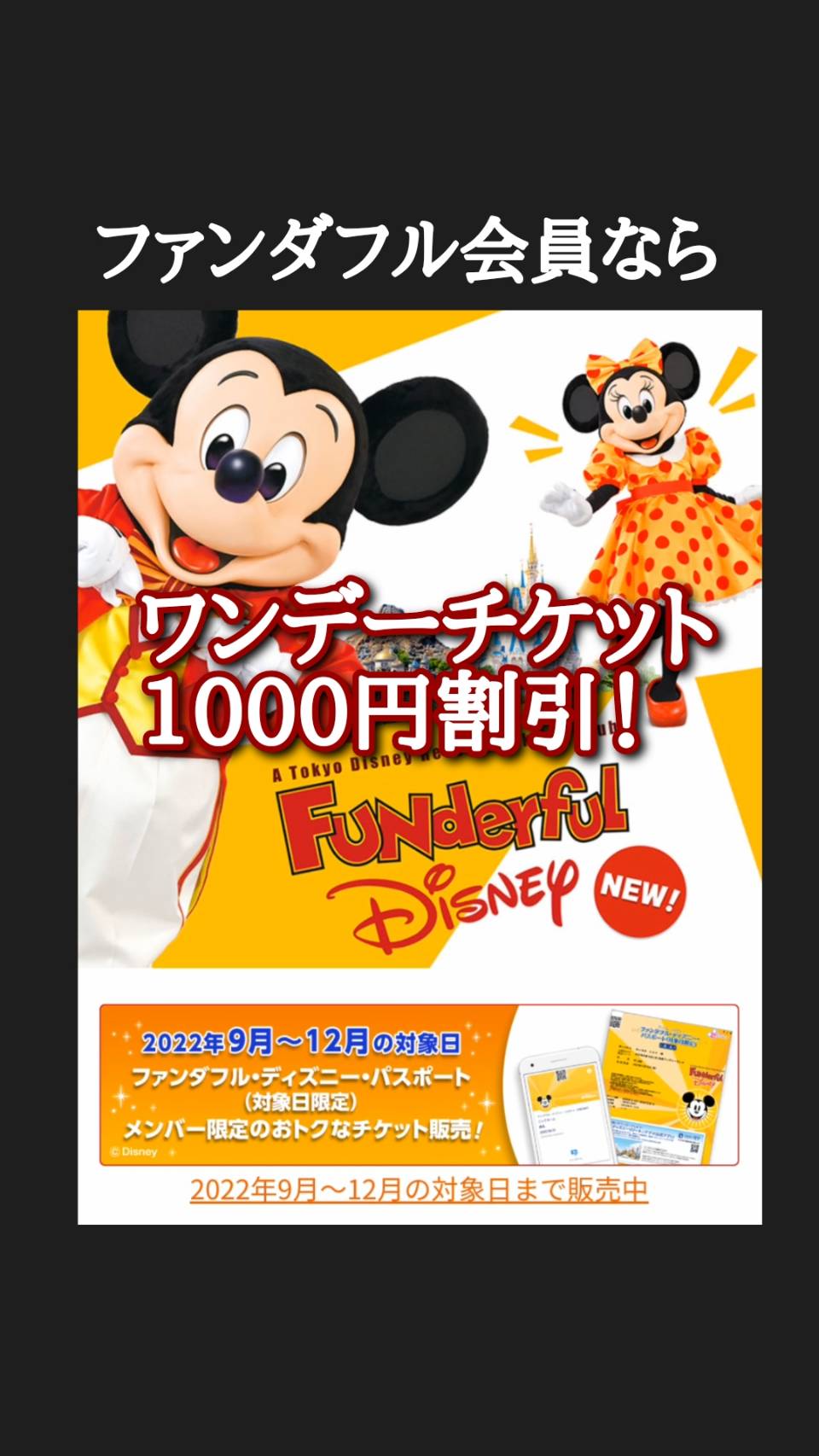 ﾌｧﾝﾀﾞﾌﾙﾃﾞｨｽﾞﾆｰ Twitter 搜尋 Twitter