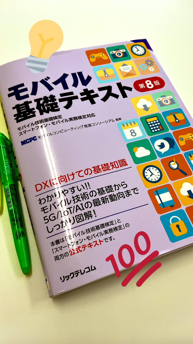 teracosensei's tweet photo. 検定受けるので数年ぶりに活字でインプット中…
デジタルだのテクノロジーだの言って読み書きから逃げてばかりいたけど(笑)
やればできるじゃん✏️
合格祈願ツイート‼️ https://t.co/wUCzva9ekH