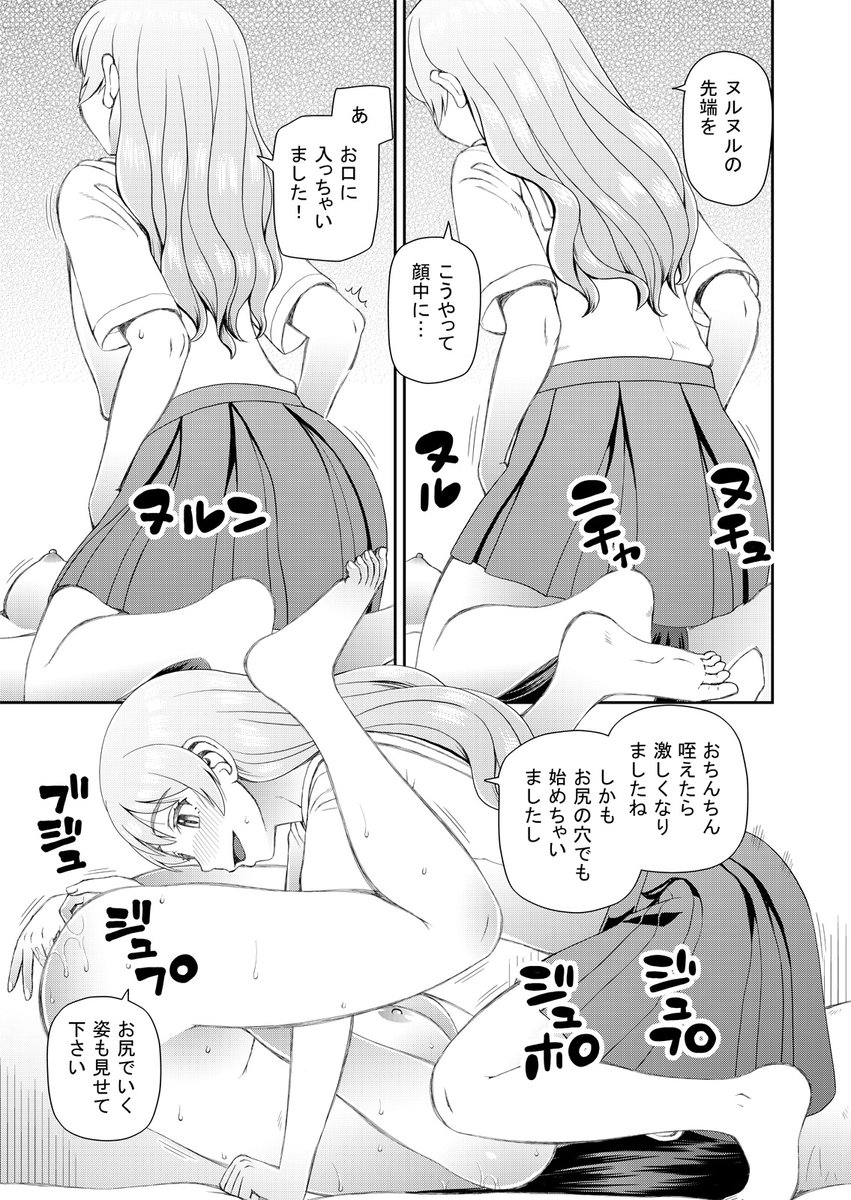 DLsiteさんで「8/13はパイズリの日キャンペーン」開催中です

「欲しかったのは大きなち〇こ」 50%OFF 8/29まで

https://t.co/uNeNed8Msd

「8/13」で「パイズリ」とはよく考えたものだなーと思いました 