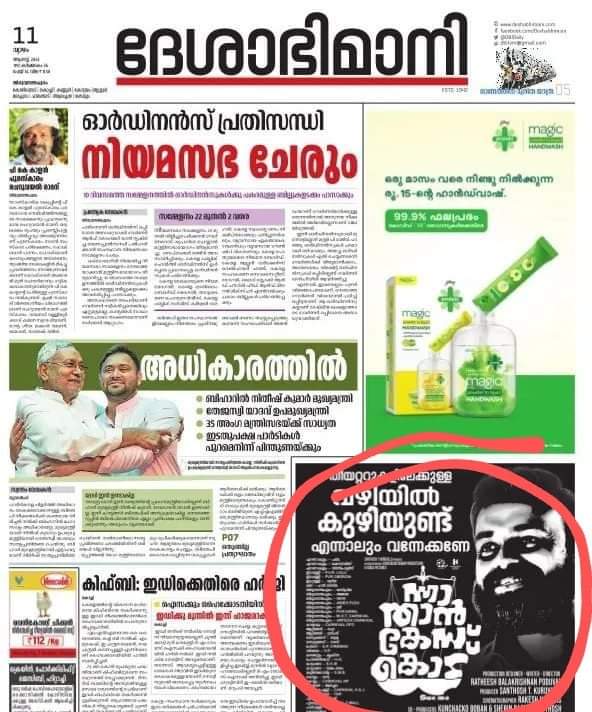 C R REJITH (@crrejith2c) on Twitter photo เดเตเดเตเดเดพเดฏเดฟเดฎเดพเดฐเต,เด เดธเดฟเดจเดฟเดฎเดฏเตเดเต เดเตเดฐเตเดฏเดฟเดฒเตผ เดเดเตเดเดณเต เดเดฃเตเดเตเดจเต?เดเดฒเตเดฒ เด
เดฒเตเดฒเต, เด
เดชเตเดชเตเดณเต เด
เดคเดพเดฃเตโ เดชเตเดฐเดถเตเดจเด. เดเตเดดเดฟ เดเดจเตเดจเต เดเตเตพเดเตเดเตเดฎเตเดชเตเตพ เดเดเตเดเดจเต เดเตเดเตเดเดพเดคเต เดญเดเตเดคเดเดจ เดธเดเดเดเตเดเดณเต ๐
#เดจเตเดจเดพเดคเดพเตปเดเตเดธเตเดเตเดเต
#malayalamcinima เดเตเดเตเดเดพเดฏเดฟเดฎเดพเดฐเต,เด เดธเดฟเดจเดฟเดฎเดฏเตเดเต เดเตเดฐเตเดฏเดฟเดฒเตผ เดเดเตเดเดณเต เดเดฃเตเดเตเดจเต?เดเดฒเตเดฒ เด
เดฒเตเดฒเต, เด
เดชเตเดชเตเดณเต เด
เดคเดพเดฃเตโ เดชเตเดฐเดถเตเดจเด. เดเตเดดเดฟ เดเดจเตเดจเต เดเตเตพเดเตเดเตเดฎเตเดชเตเตพ เดเดเตเดเดจเต เดเตเดเตเดเดพเดคเต เดญเดเตเดคเดเดจ เดธเดเดเดเตเดเดณเต ๐
#เดจเตเดจเดพเดคเดพเตปเดเตเดธเตเดเตเดเต
#malayalamcinima