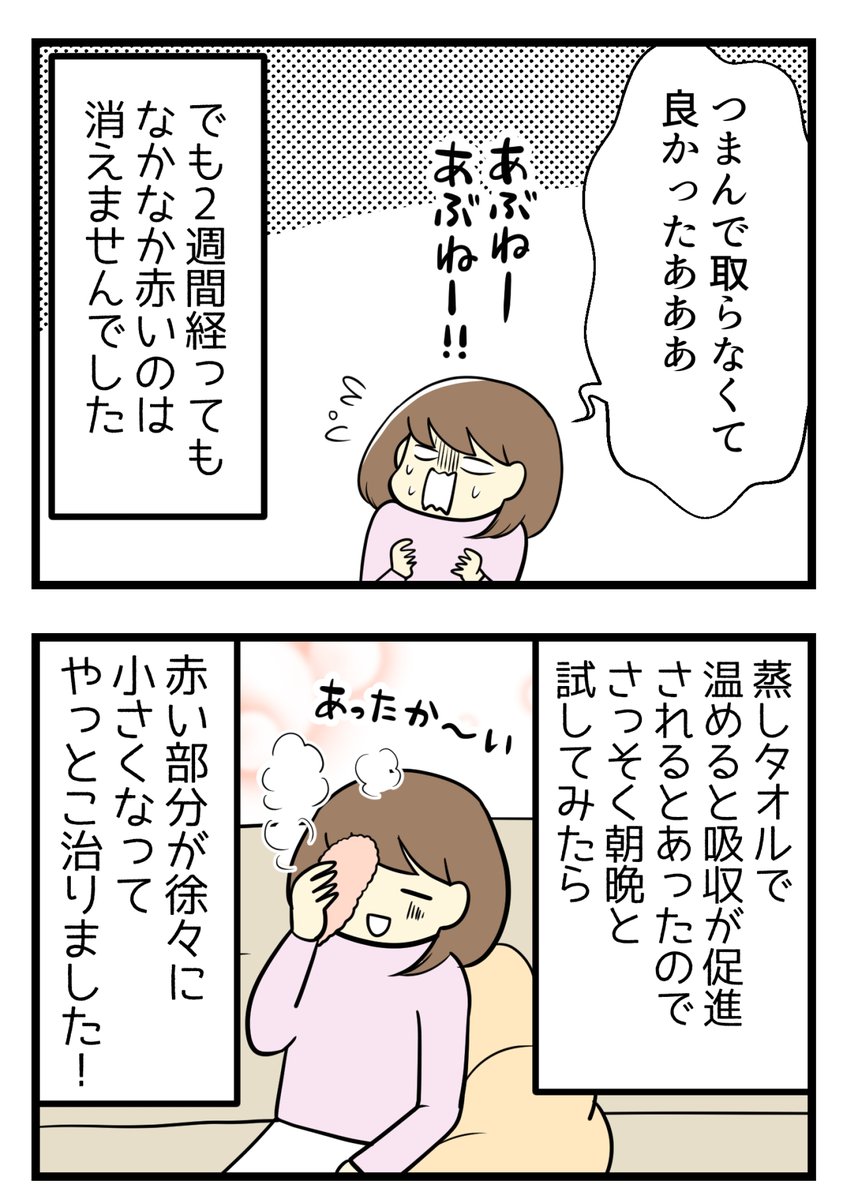 もっこりをつまむかどうかを悩んだ話(2/E)

たぶん結膜下出血(??)めちゃくちゃ迷ったけどつままなくて正解ー!💦💦 