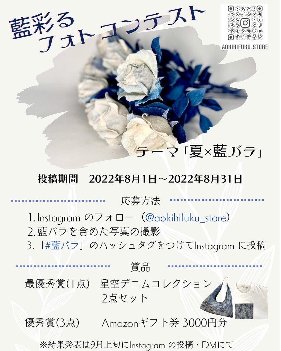 aokihifukustore's tweet image. 藍彩るフォトコンテスト🌿
ご応募お待ちしています😊💞

青木被服HP↓
aokihifuku.base.shop

#青木被服
#青木俊樹
#倉敷SOLA
#美観地区
#岡山デニム
#デニムローズ
#井原
#IBARA