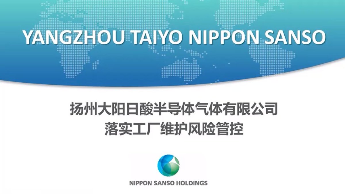 SivecoAsia's tweet photo. In these videos, Zhang Hong, the former Operation Director of Yangzhou Taiyo Nippon Sanso Semiconductor Gases (YTNS), shared their experience on risk management in the new-built plant. Videos in Chinese only. https://t.co/VXVkQvSHpJ https://t.co/z4IW8sUwPe
