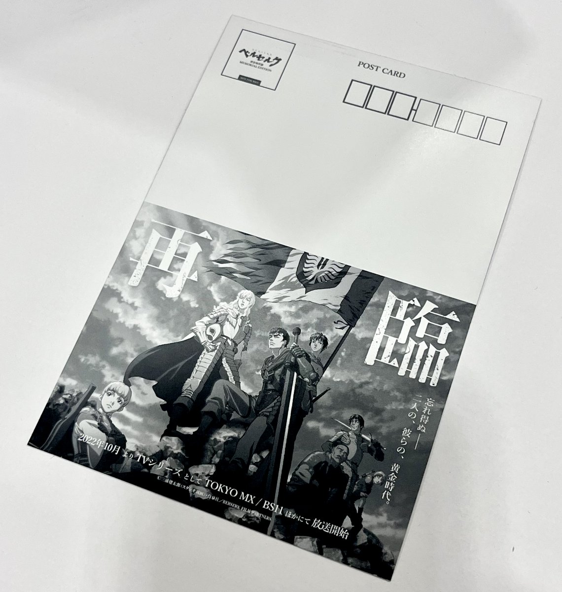 大ベルセルク展　図録　ポストカード　ポスター 大ベルセルク展 図録 ポストカード ポスター 大ベルセルク展 図録