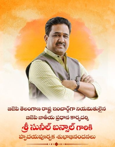 Malakpet4Bjp's tweet photo. @BJP4India ప్రధాన కార్యదర్శి గ మరియు @BJP4Telangana ,@BJP4Odisha &amp; @BJP4Bengal  ఇంచార్జి గ ���ియమితులైన పెద్దలు శ్రీ @sunilbansalbjp  హార్థిక శుభాకాంక్షలు. 
రాబోవు రోజులలో తెలంగాణ లో అధికారమే ధేయంగా మీ మార్గదర్శనం లో పనిచేయడానికి సిదంగా ఉన్నాం.
@bjp4bhagyanagar 
@JM_Scindia https://t.co/obhu8I1dtd