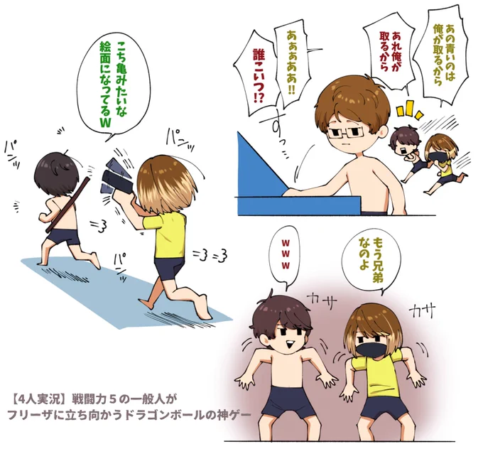 わちゃわちゃ実況
 #TOP4 