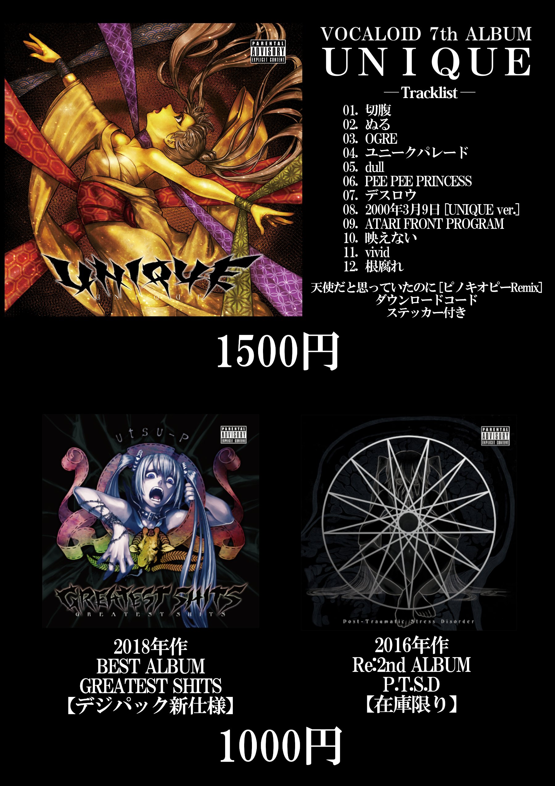 ピノキオピー Pinocchiop Twitter