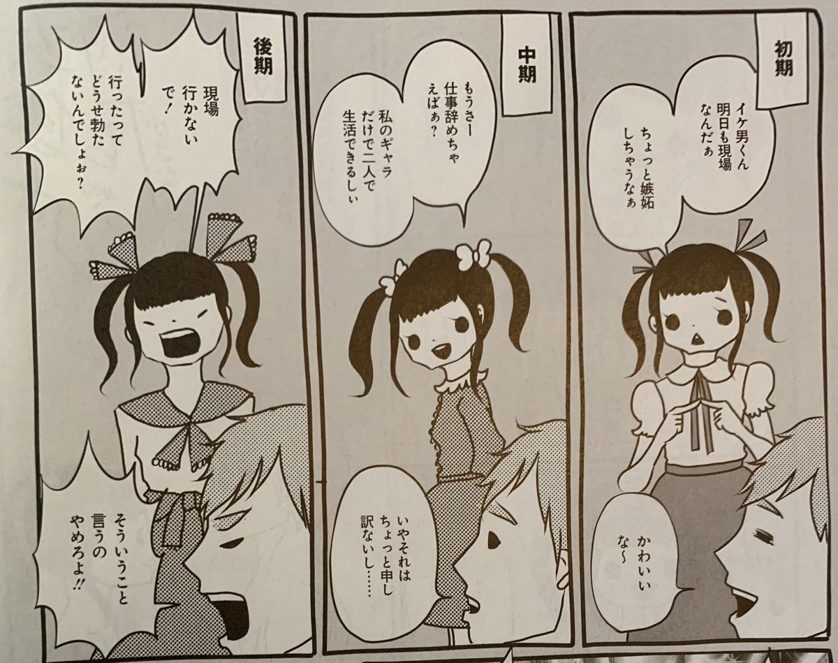 発売中の週刊SPA! 『AV女優ちゃん』の最新話載ってまーす! 自分のことはさておきイケ男くんが仕事に行くことに嫉妬するニューハーフちゃん。こなったらもう終わりの足音が聞こえてきました。チェックしてね! 