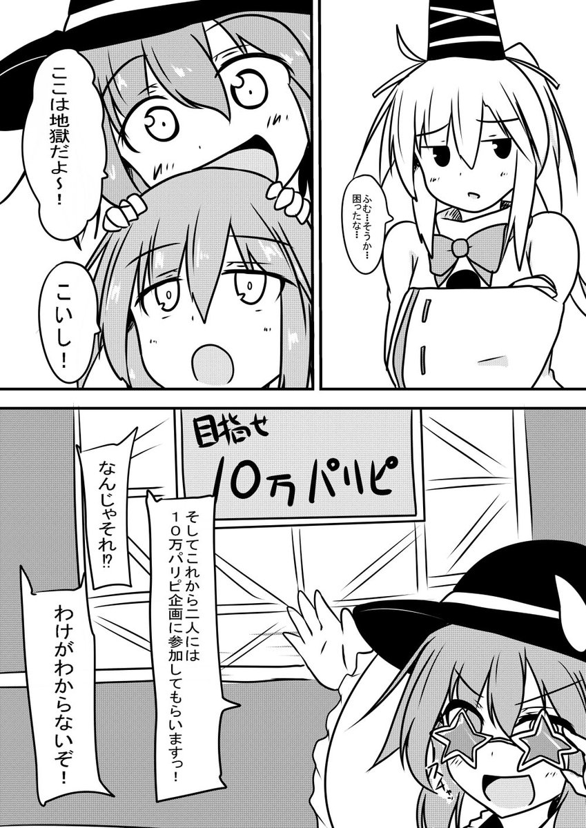 サンプル布都ちゃんのじゃ! 