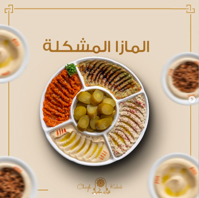 forsancentral's tweet photo. All that you want, in one plate ❤️
@chagh_kebab 
كل اللي تبيه بصحن واحد ❤️ https://t.co/9hqC1NzeU5