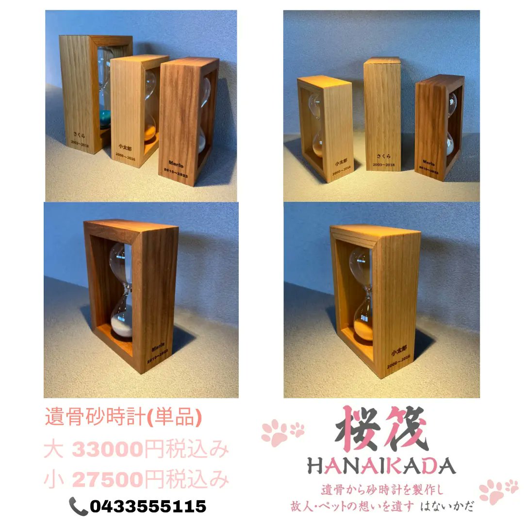 遺骨砂時計【大】天然木【檜】オーダーメイドペット日本に三人しかいない砂時計職人 遺骨砂時計【大】天然木【檜】オーダーメイドペット日本に三人しか