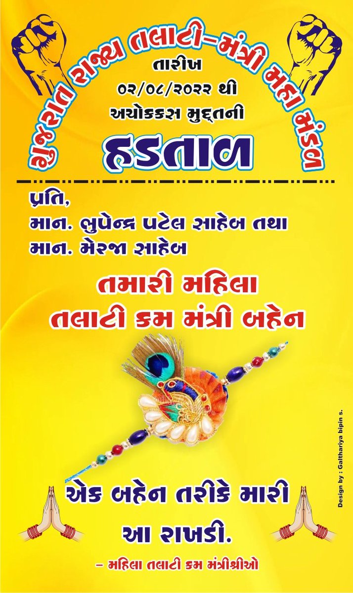 #सचिवजीहड़तालपेहै
#TCMStrikeGujarat
<a href="/CMOGuj/">CMO Gujarat</a> <a href="/CRPaatil/">C R Paatil</a>
<a href="/brijeshmeja1/">Brijesh Merja</a> <a href="/GSTV/">GSTV</a> 
<a href="/abpasmitatv/">ABP Asmita</a> <a href="/tv9gujarati/">Tv9 Gujarati</a>