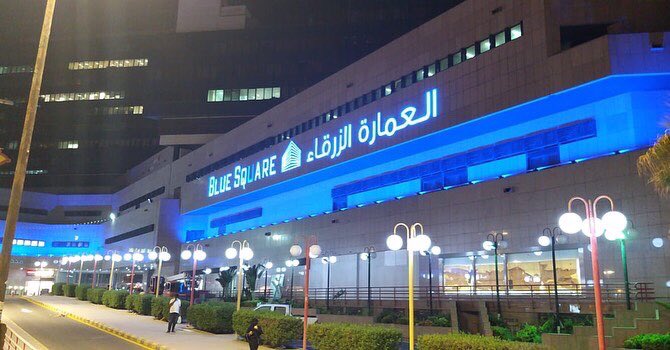 abonasha's tweet photo. تعلن إدارة #العمارة_الزرقاء ممثلةً في قائدها وعرابها الدكتور #محمد_بن_محفوظ_بن_عشميل 
@B1978B 
أنّ موعد
الافتتاح الرسمي سيكون:
يوم الجمعة 27 صفر 
ومقرها الجديد #مركز_الجمجوم ب #جدة الموافق:
23 سبتمبر .. وبالله التوفيق،، https://t.co/kdoFs4g7LB