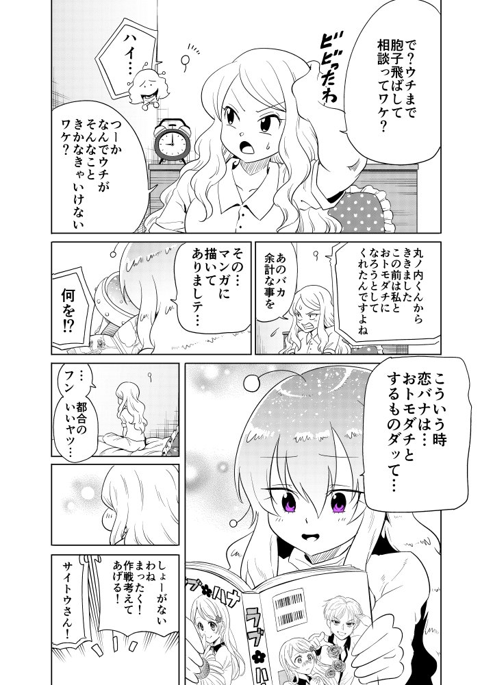 隣の宇宙人がコワい11【再】 