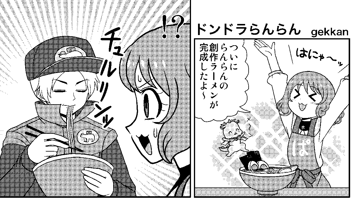 8月13日土曜日【東ヒ-37b】床屋体操さん(@tokoyataisou)のそこは角じゃなくおっぱいで頒布されるデリシャスパーティプリキュア本に3ページデパプリ漫画寄稿しました‼
デパプリ漫画かこれぇ⁉
よろしくお願いします‼ https://t.co/w8jX45GG5G 